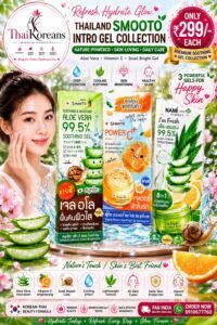 💚 THAILAND SMOOTO GEL COLLECTION